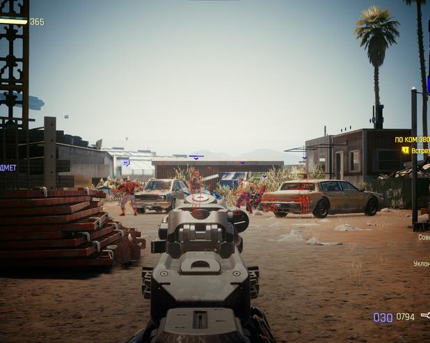 Cyberpunk 2077 и цветовая слепота. Чёртовы прицелы